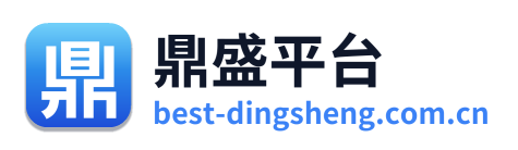 鼎盛平台 Logo